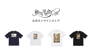 浮世絵Tシャツ（動き出す浮世絵ミュージアム 公式オンラインストア）