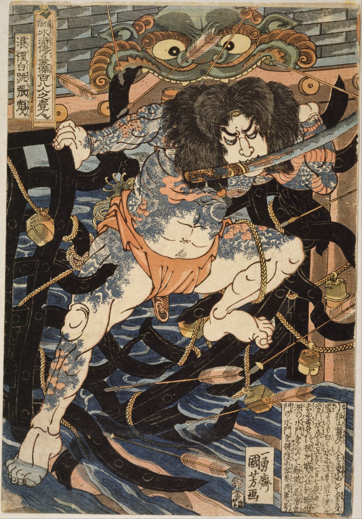 歌川国芳『通俗水滸伝豪傑百八人之壹人』より「浪裡白跳張順」