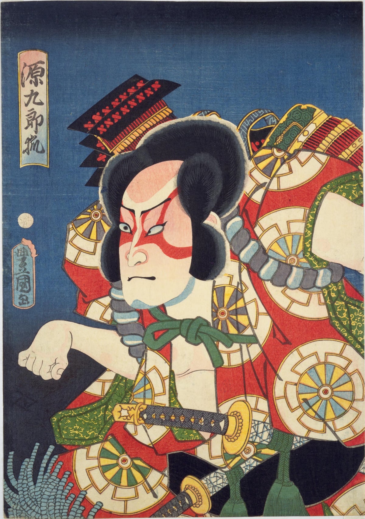 歌川国貞（三代豊国）「源九郎狐」
