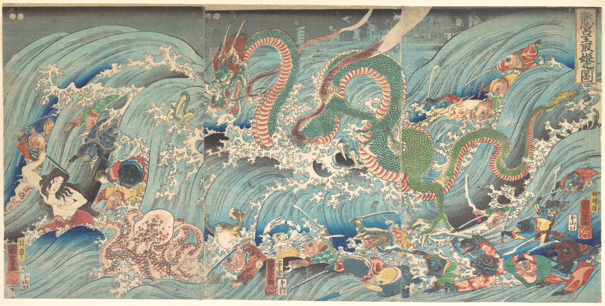 歌川国芳「竜宮玉取姫之図」