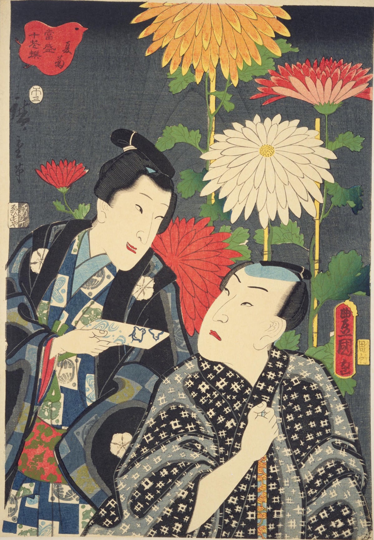 歌川国貞・歌川広重「当盛十花撰 夏菊」