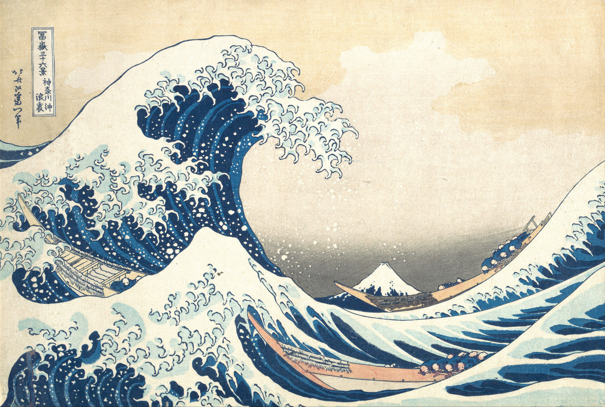 葛飾北斎《冨嶽三十六景 神奈川沖浪裏》