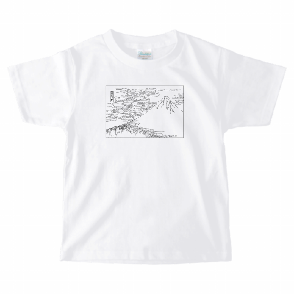 葛飾北斎「冨嶽三十六景 凱風快晴」デザインTシャツ キッズ